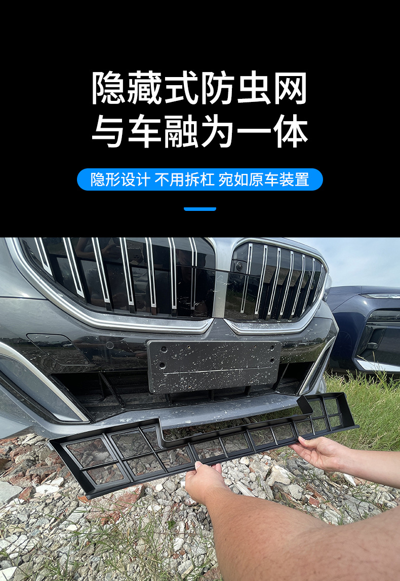 Suitable for Bmw 24 Model 5 Series Sports Version Car Insect-Proof Net, Insect-Proof Net for Radiator Grille, Protective Air Intake Mask