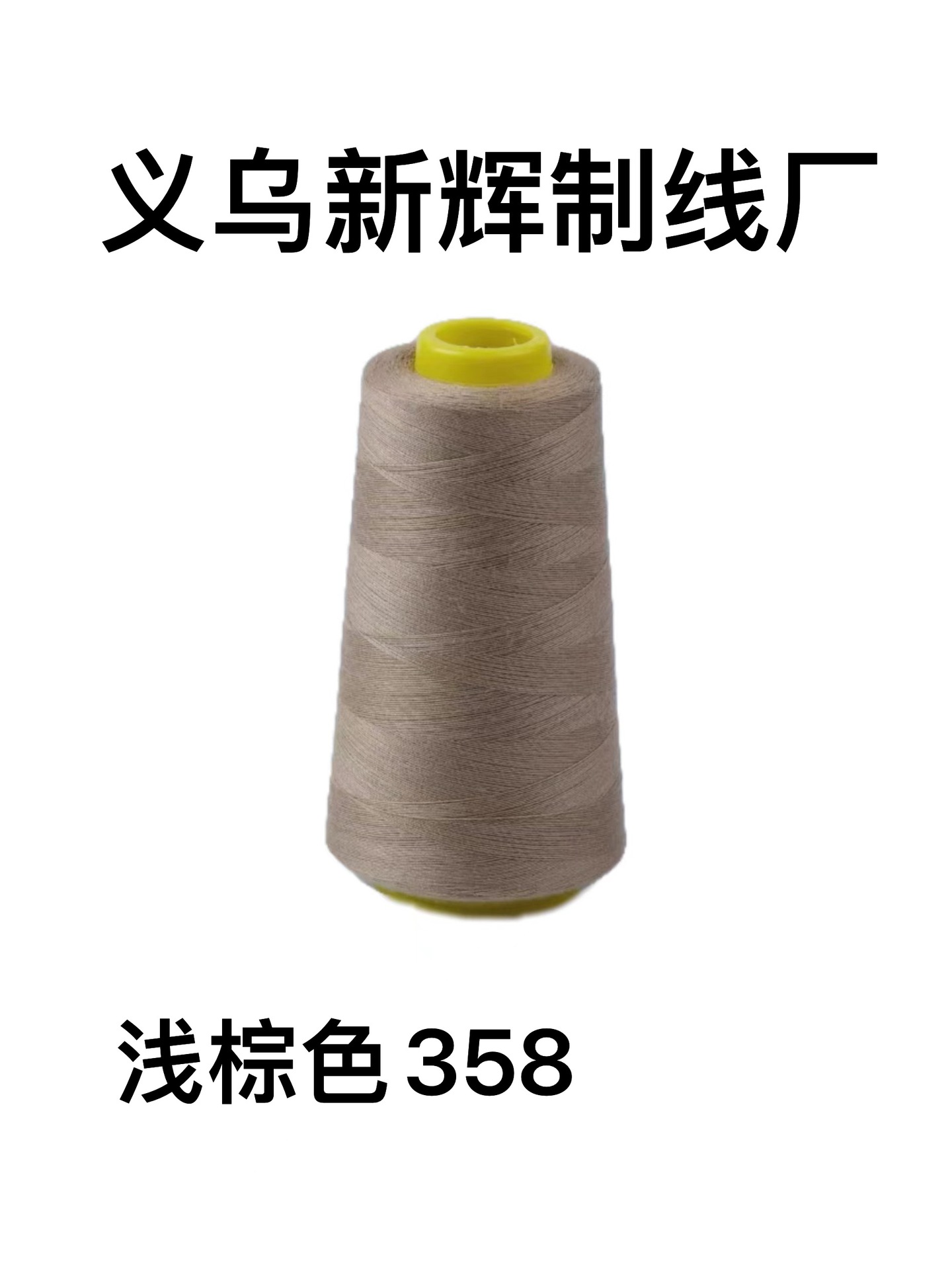 라이트 브라운 358*3000 야드