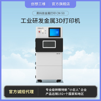 Three dimensional imagination New products Industry Metal powder 3D printer CM-50 experiment Research Dedicated Printing equipment