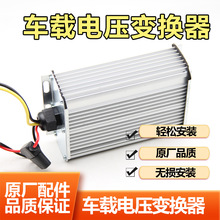 늄���݆܇�ؔ�С��܇����늉��D�Q������48V60V72V�D12V300��