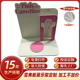 广告牌;广告板;展示架