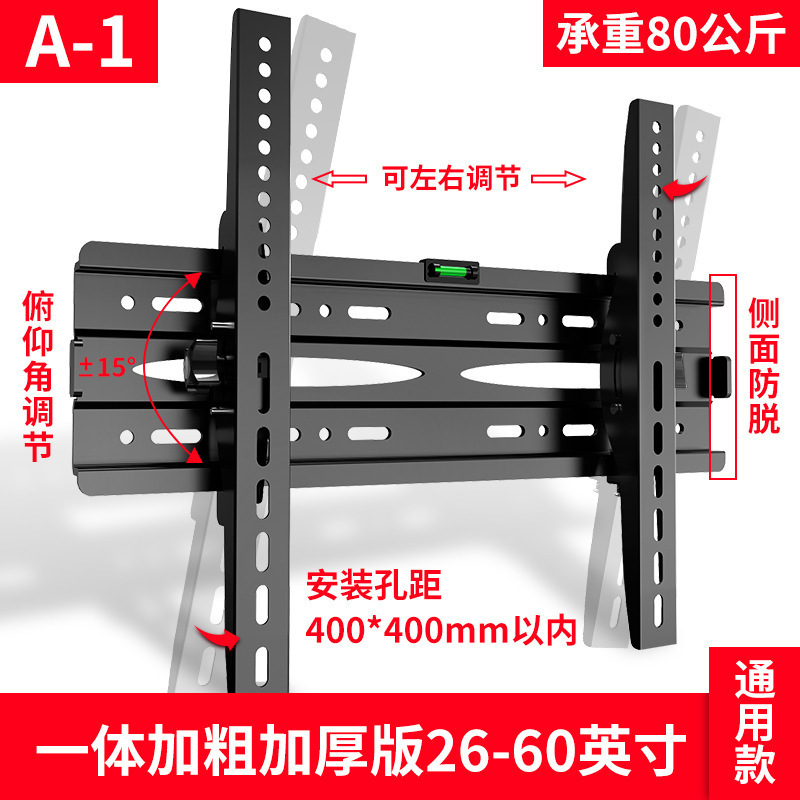 通用电视挂架加厚一体式电视机俯仰调节支架壁挂32/55/65/75100寸|undefined