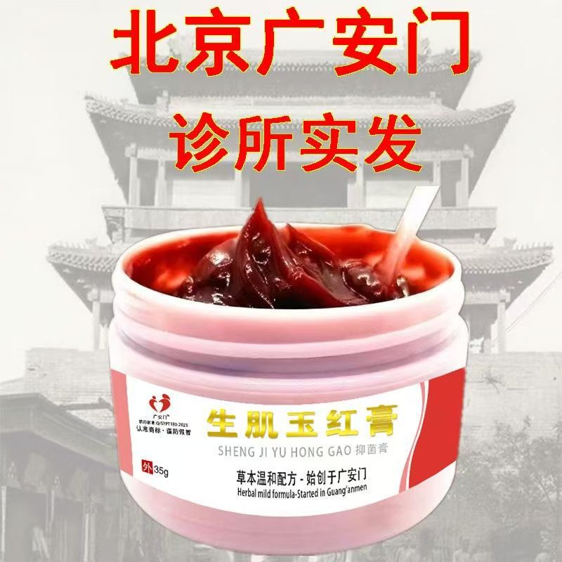 【SF送料無料】Shengji Jade Red Creamはベストセラーで、ドロップシッピング、卸売、シームレスな配送をサポートしています。|undefined
