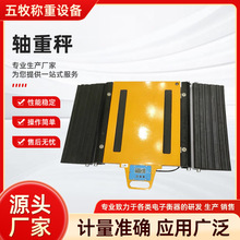厂家直供无线便携式轴重秤汽车120吨电子称地磅无线地磅