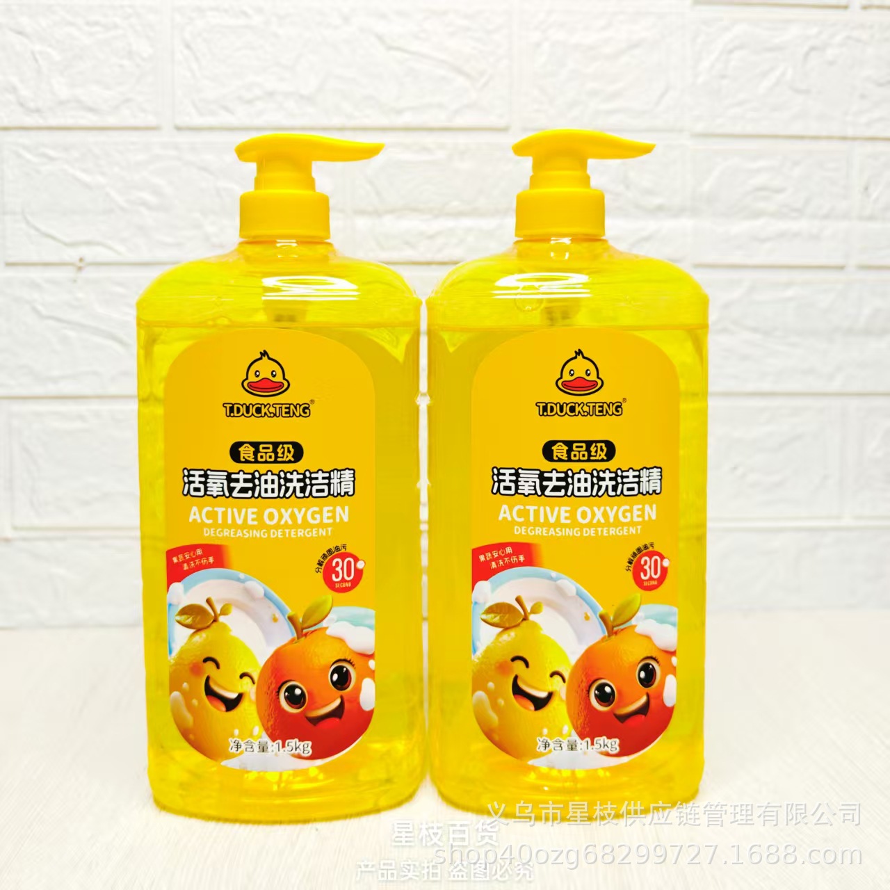 Little Yellow Duck Oxygen Oil-Removing Dishwashing Liquid for Children's Tableware, Fruits and Vegetables, Powerful Oil-Removing and Cleaning Household Food-Grade Detergent