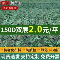 150D двухслойная камуфляжная сетка, горное озеленение, наружная сетка CS, декоративная утолщенная камуфляжная солнцезащитная сетка с зашифрованным покрытием, новый стиль