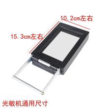 盒刻光敏光敏印章光学玻璃印章机刻曝光机章机光学金属玻璃夹具配
