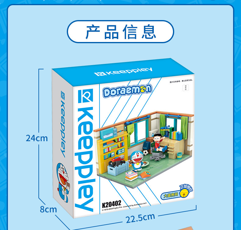 大雄的房间 (3).jpg