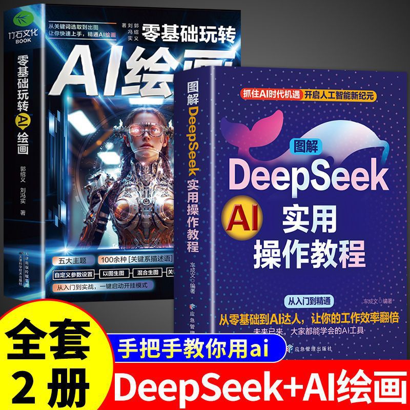 [핫한 창의성] DeepSeek+AI 페인팅은 DeepSeek을 활용하여 시대의 배당금을 포착합니다.