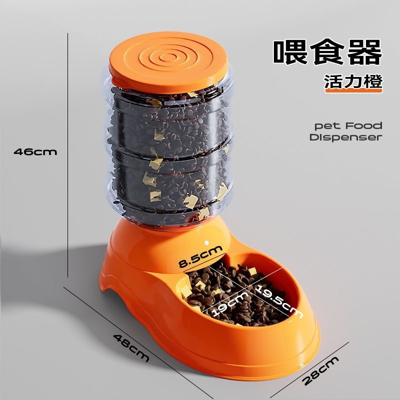 Alimentador de gran capacidad de 11L - naranja vivante