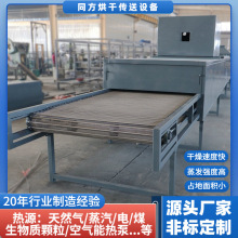 节能型热风循环带式烘干机防火材料耐火外墙板网带烘干机厂家定制
