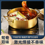 商用金色不锈钢鸳鸯锅加厚大容量火锅盆双耳涮锅通用火锅锅