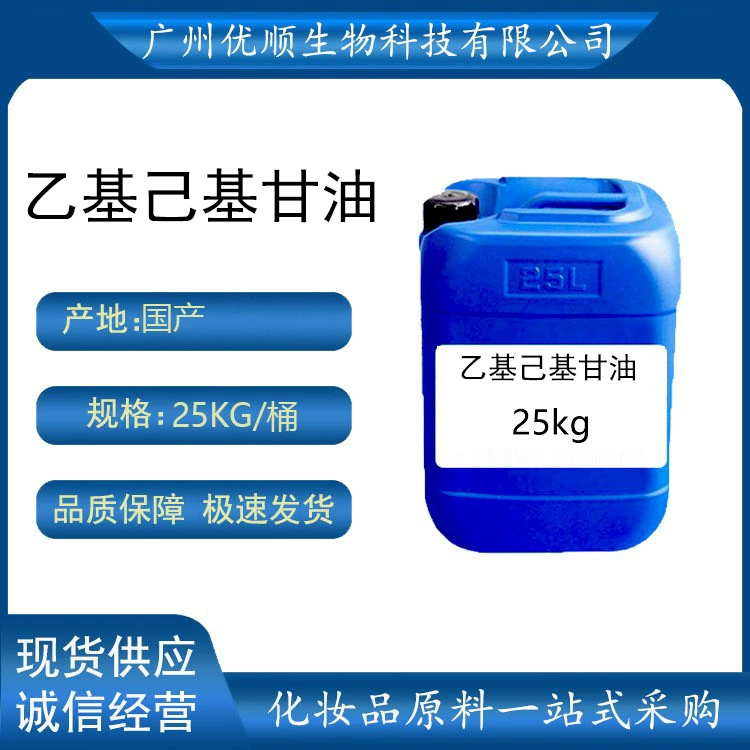 Великобритания Tor Microcare EHG этилгексилглицерин косметический консервант