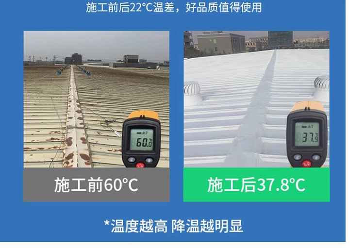 隔热涂料4.jpg