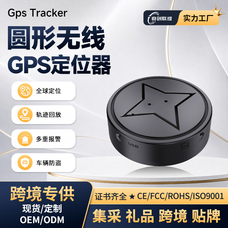 Локатор pg12 gPS-локатор противоугонный трекер автомобильный локатор домашних животных пожилой багаж устройство сигнализации против потери завод J
