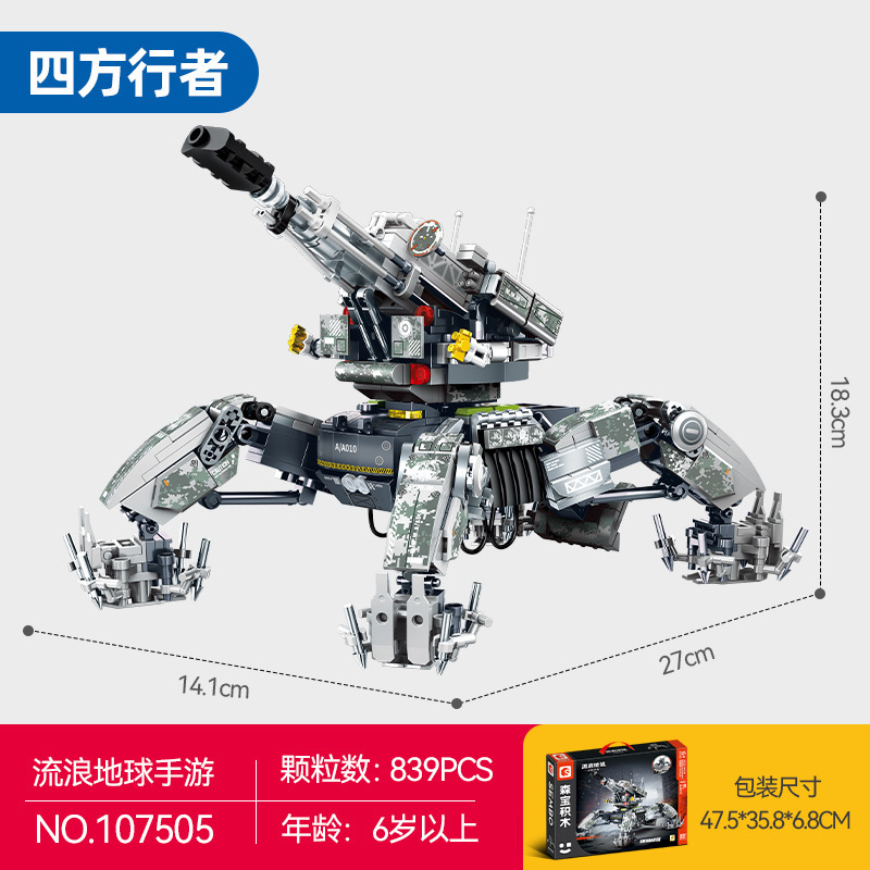Senbao 107501-07 Wandering Earth 本物のモバイル ゲームは、レゴ教育組み立てトレンディなビルディング ブロックおもちゃと互換性があります。|undefined