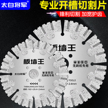 板墙专用开槽切割片156钢筋混凝土墙槽水泥192金刚石168锯片刀片