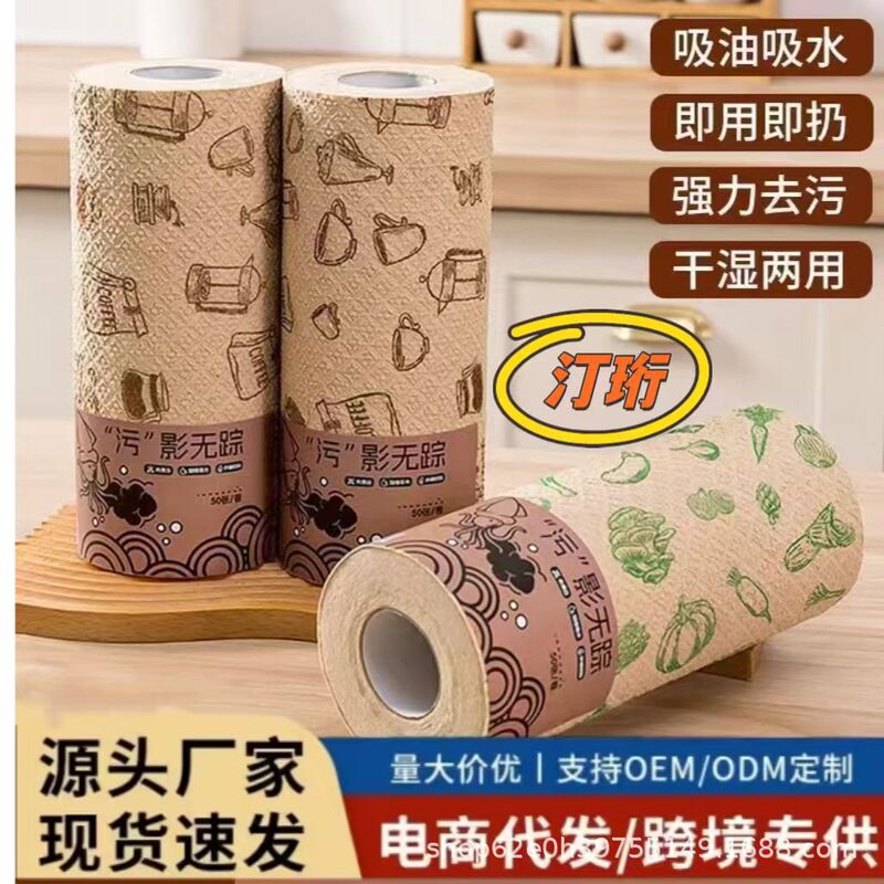 Easy to Tear Without Scissors, No Waste, Reusable Hand-Tearable Cloth, Thickened, Won'T Damage Pots, Dual-Use for Dry and Wet, Dishwashing Towel Easy to Tear Without Scissors, No Waste, Reusable Hand-Tearable Cloth, Thickened, Won'T Damage Pots, Dual-Use for Dry and Wet, Dishwashing Towel