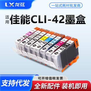 �m�ü���PRO-100ī��CLI-42BK C M Y PC PM GY LGY��ī��ӡ�Cī��