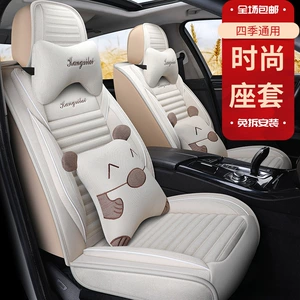 Four seasons suitable for car cushion Roewe 350/550/360/i6RX3RX5i5 special seat cover fully enclosed seat cover