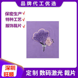 旺顺 立体特种刺绣布贴数码印花T桖衬衫裁片电脑绣花标包衣服刺绣