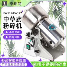 ���̩˹�� FW135/FW177 �����/������ĥ�ۙC��ș�ĸ��ٷ���C