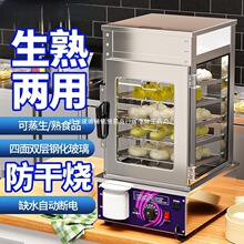 蒸箱商用蒸包子机便利店电热蒸包柜玻璃保温展示柜蒸包机蒸包炉
