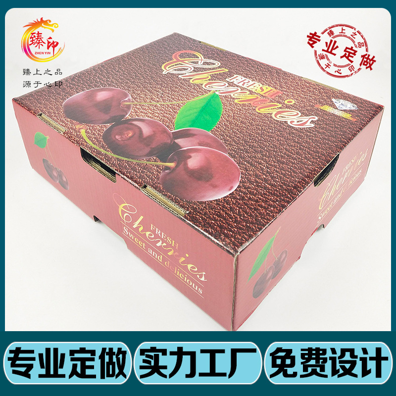 云南车厘子大樱桃各类水果包装礼盒热带果运输托盘快递箱厂家直营