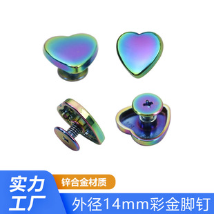 Colorful Gold 14mm metal foot nail bag handbag leather bag love rivet luggage hardware screw bucket nail