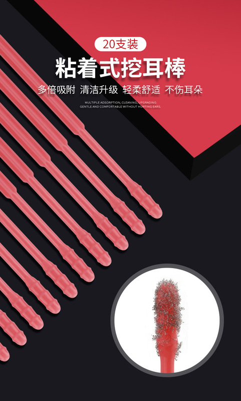 https://www.toonies.cn20支裝粘着式挖耳棒詳情_01.jpg_800x800.jpg