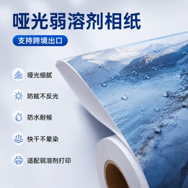相纸;印刷耗材;水印纸