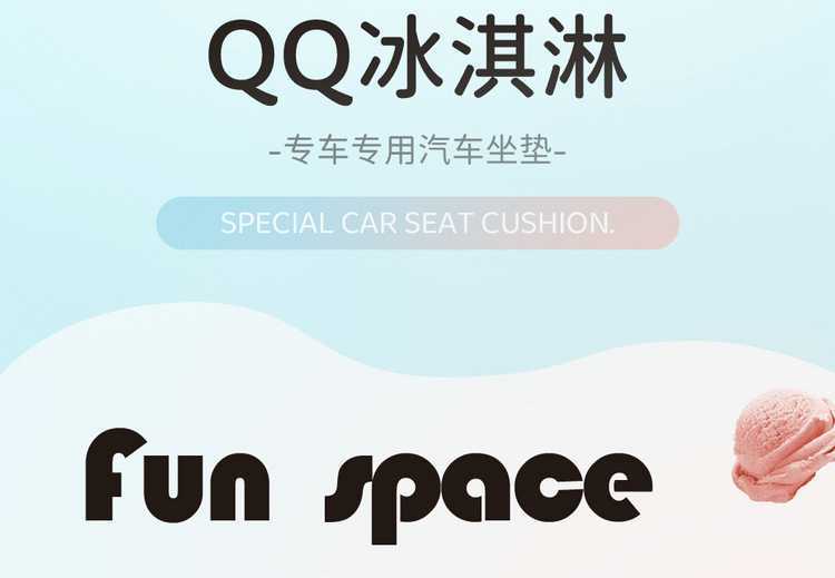 2025 Chery QQ Ice Cream Cone Sundae Electric Car Seat Cover