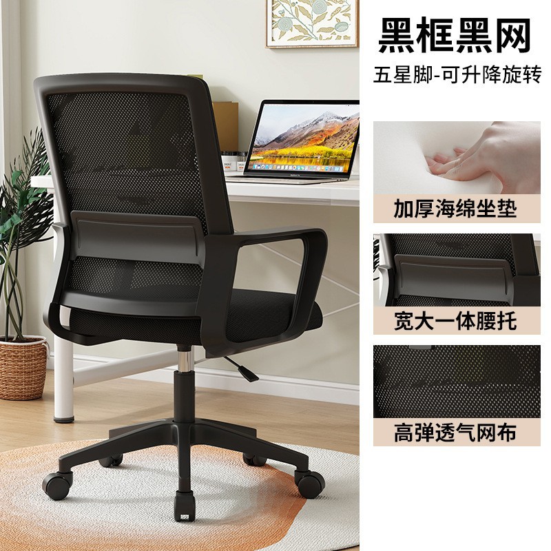 Silla de computadora silla giratoria silla ergonómica para el hogar silla de oficina estudio estudio silla de juegos de deportes electrónicos marco negro red negra