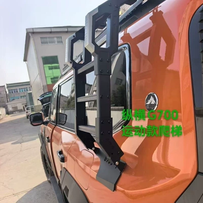 Chery Jetour Zongheng G700 is equipped with a foldable climbing ladder, a fixed climbing ladder, and side armor, designed specifically for the vehicle, with non-destructive installation