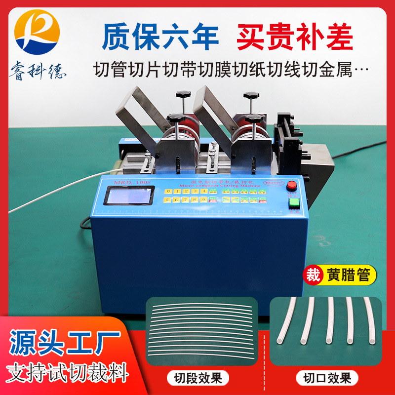 黄腊管管切管机热缩套管裁断机铁氟龙管裁切机四氟管电线套管下料