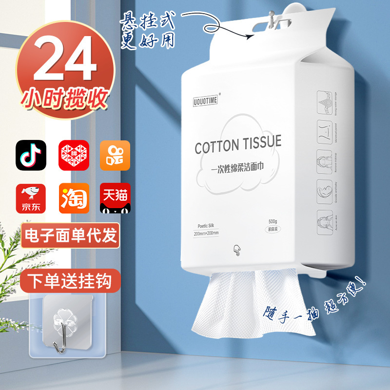 Free Shipping for Dropshipping, Disposable Thickened Face Towels, Large Size, Lint-Free, Household Large Pack, Pull-Out Wall-Mounted Cleansing Towels