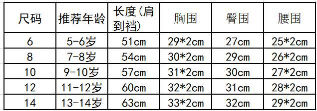 佛山体操服尺码表