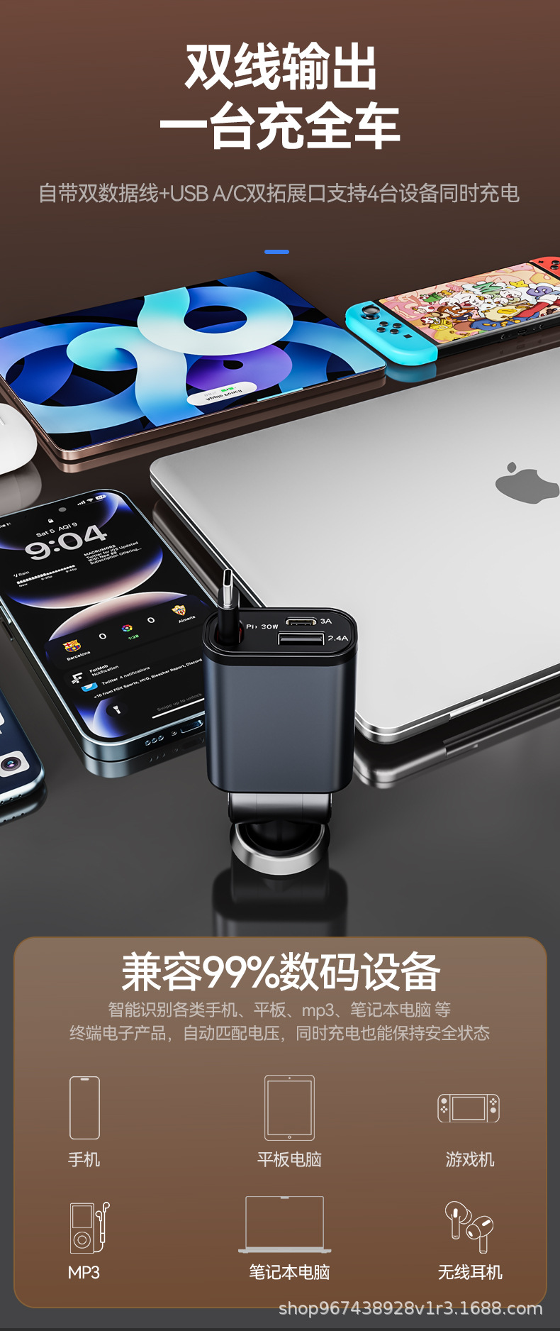 Cross-Border Retractable Car Charger Pd80W Fast Charging Dustproof Silicone Two-In-One Car Mobile Phone Charger