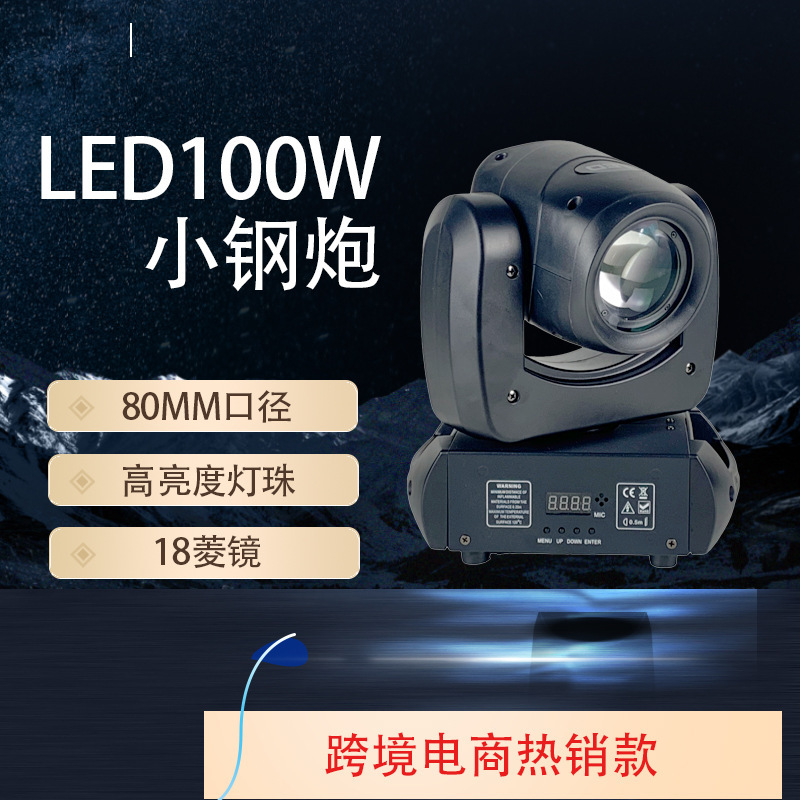 Carefully Selected 120W/150W Large and Small Moving Head Beam Pattern Stage Lights for Ktv, Bars, Private Rooms, Weddings, and Performances Carefully Selected 120W/150W Large and Small Moving Head Beam Pattern Stage Lights for Ktv, Bars, Private Rooms, Weddings, and Performances