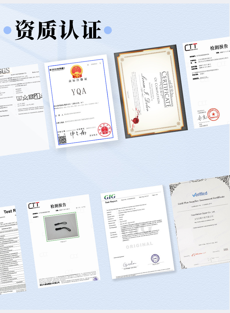 工厂+资质证书_05