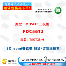 FDC5612 TSOT23-6 MOSFET������ һվʽ����Ԫ����BOM�䵥����