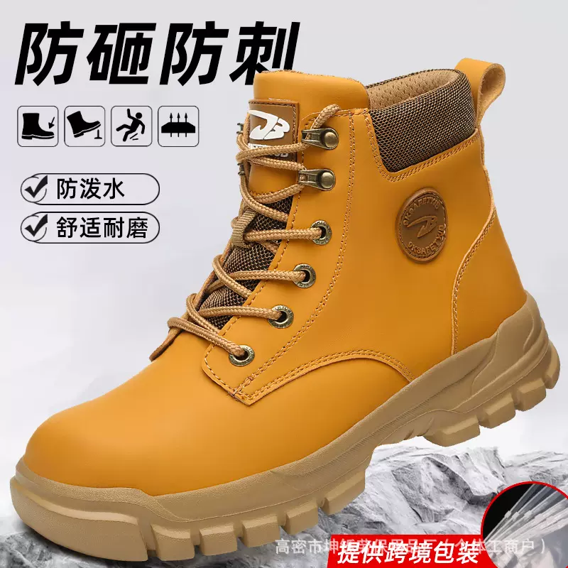 批发Temu新款高帮防泼水劳保靴男 防砸防刺穿轻便舒适耐磨安全靴
