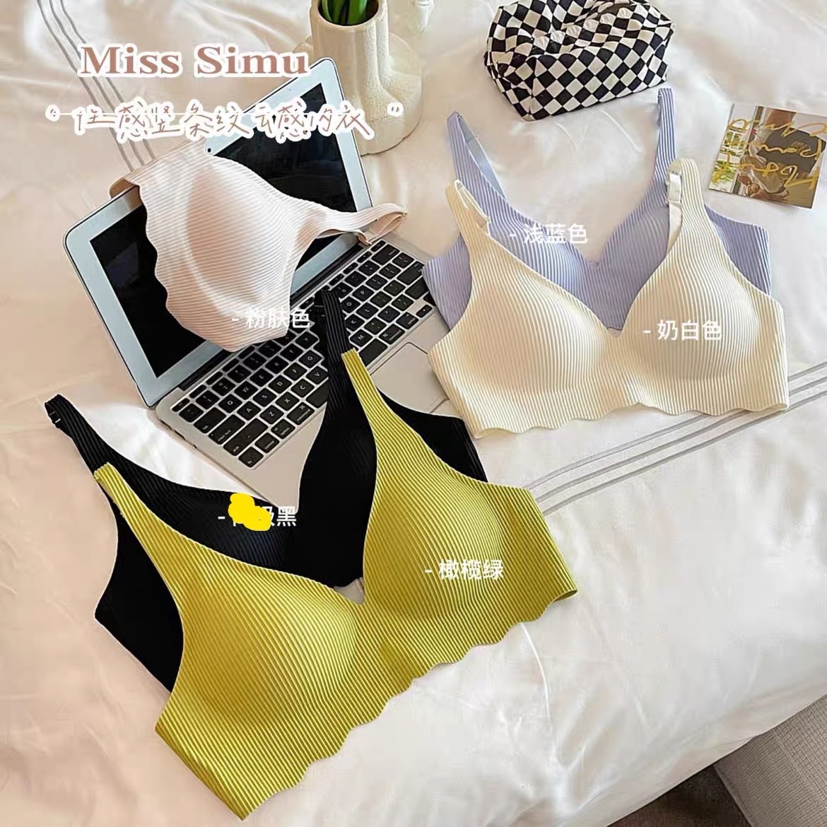 Rayas de recolección sin costuras, soporte superior antibacteriano, leche auxiliar antideslizante, ropa interior antiflacidez, sujetador de texto femenino