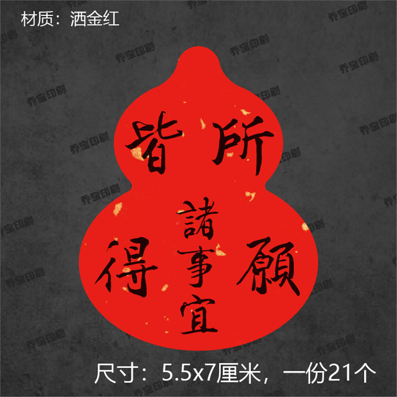 葫芦形中秋快乐不干胶标签贴纸中国风封口贴封签祝福语贴纸封条|undefined
