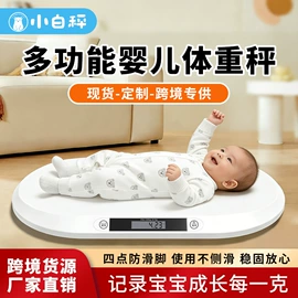 体重秤;智能体重秤;厨房秤