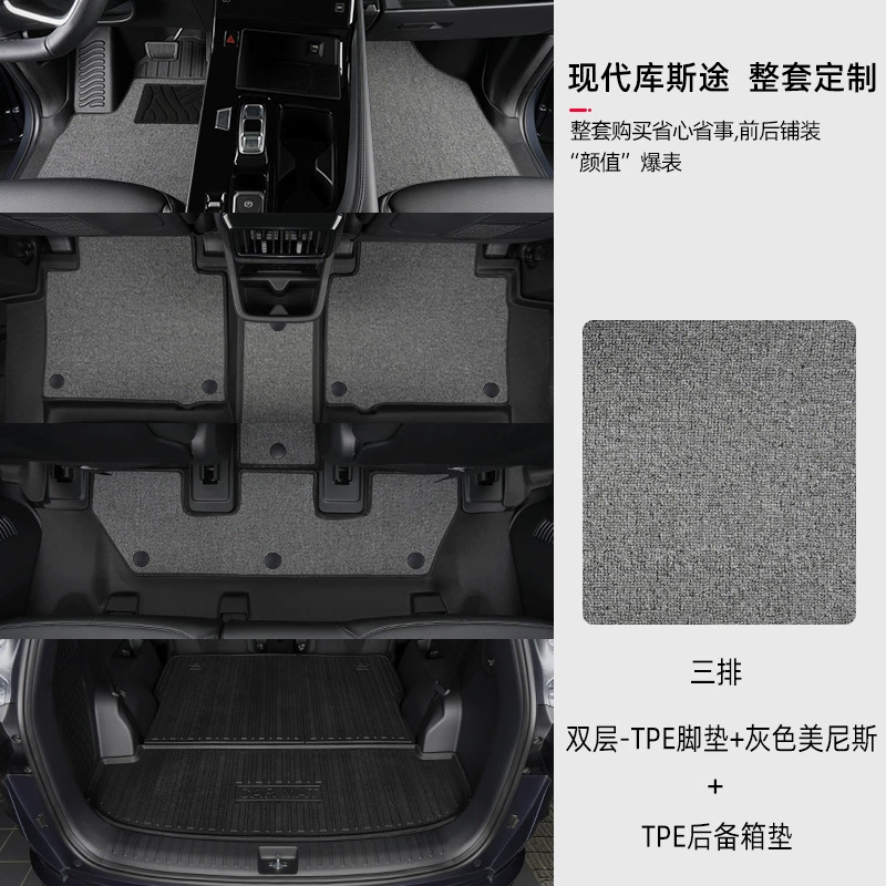 Car Floor Mats (Hyundai Kustu 2021–2024) TPE full‑coverage, tailored 7‑seat set
