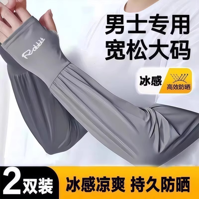 Men's Ice Silk Extended and Widened Arm Sleeves, Summer Large Size Loose Sun Protection Sleeves, Uv Protection Arm Sleeves