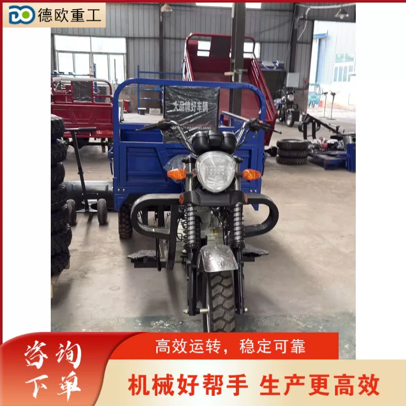 风冷汽油摩托三轮车  农用粮食蔬果运输车  工地材料自卸车