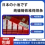 日本ea600wmh-2s铸铁电焊条