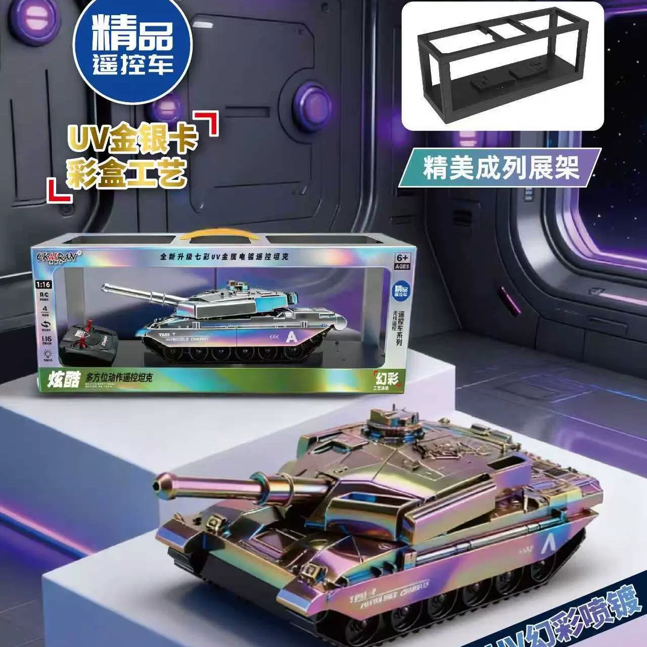 儿童无线遥控车坦克越野车超市电玩城机构礼品男孩玩具新年礼物